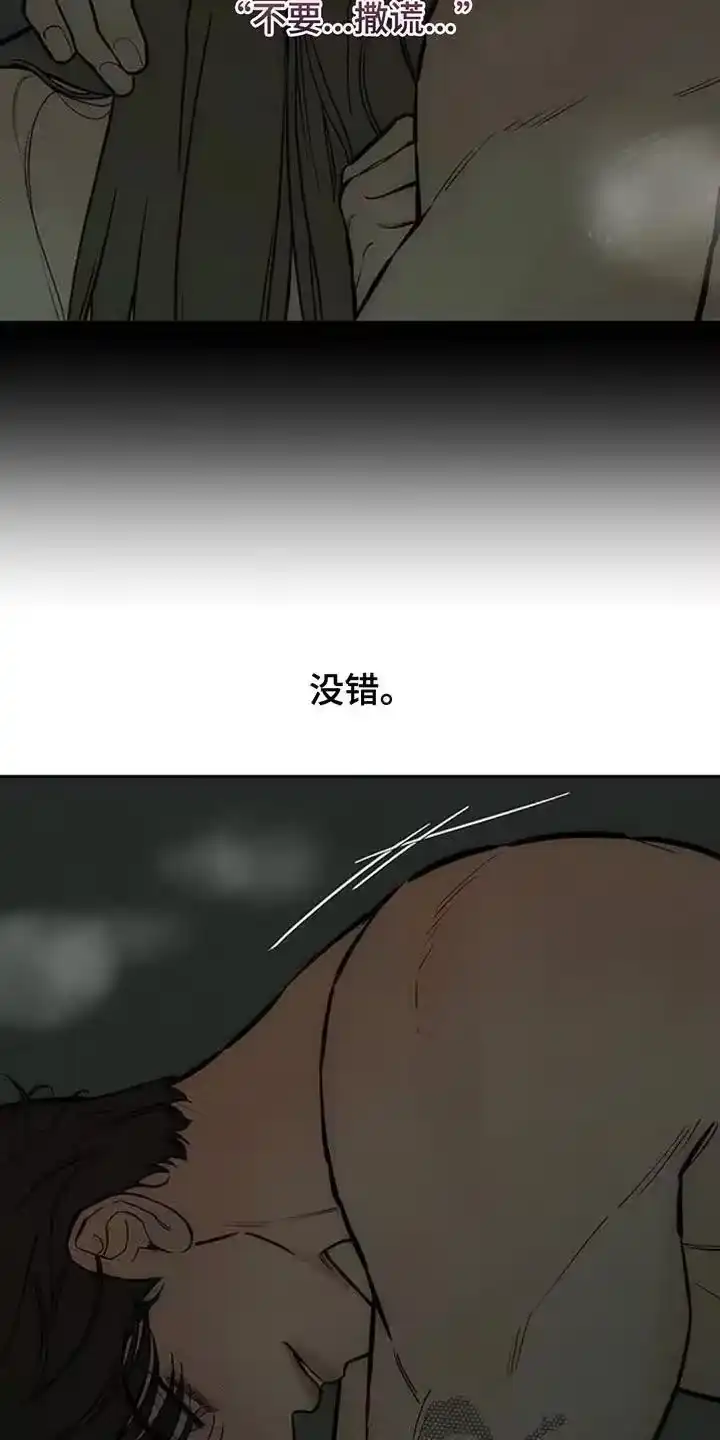 枯萎的花伤心的泪_h 第167章：我有话想说 第12页
