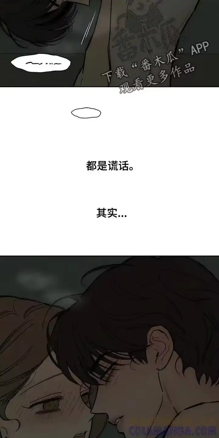 枯萎的花伤心的泪_h 第167章：我有话想说 第13页