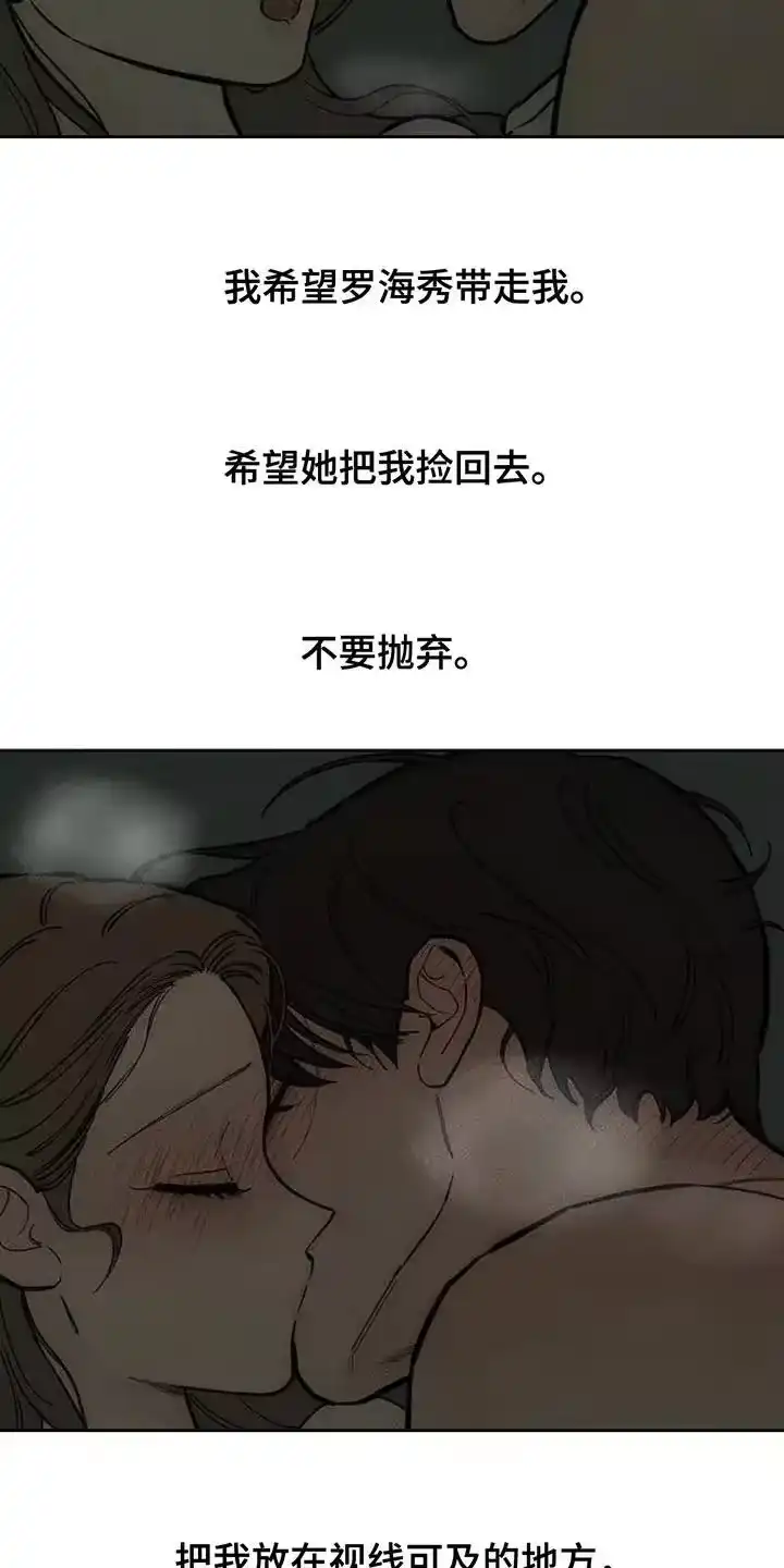 枯萎的花伤心的泪_h 第167章：我有话想说 第14页
