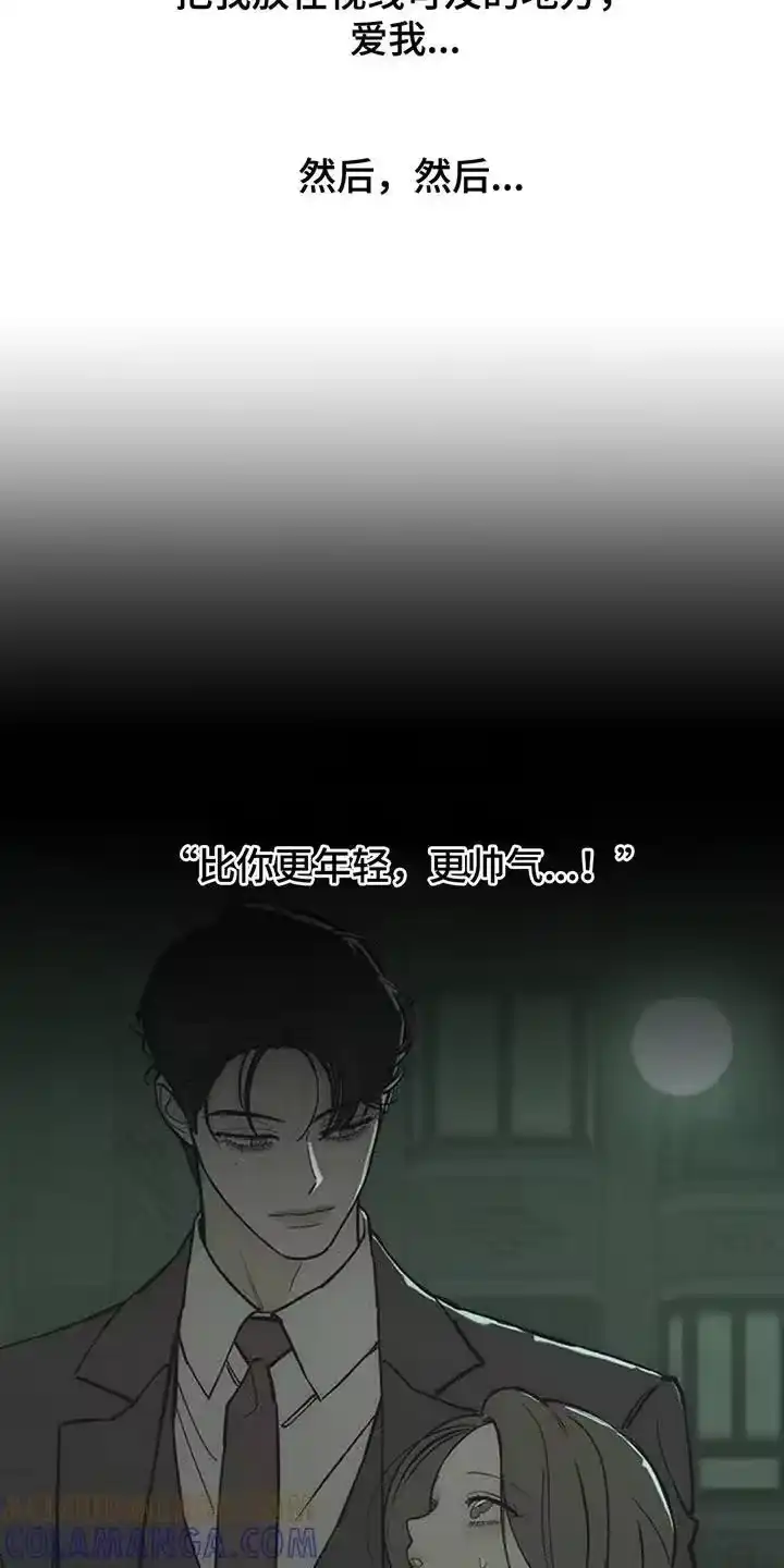 枯萎的花伤心的泪_h 第167章：我有话想说 第15页