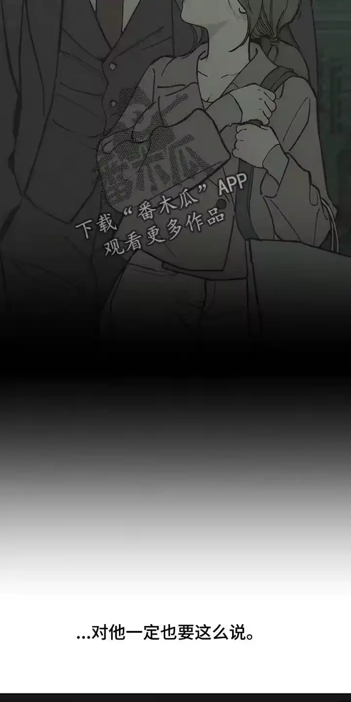 枯萎的花伤心的泪_h 第167章：我有话想说 第16页