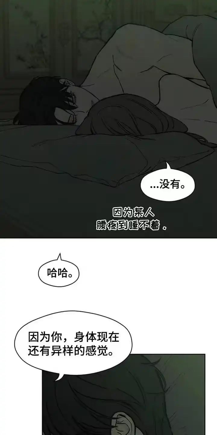 枯萎的花伤心的泪_h 第167章：我有话想说 第18页