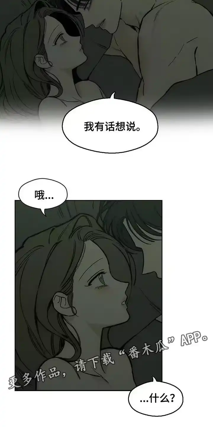 枯萎的花伤心的泪_h 第167章：我有话想说 第20页
