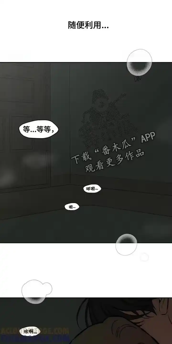枯萎的花伤心的泪_h 第167章：我有话想说 第3页