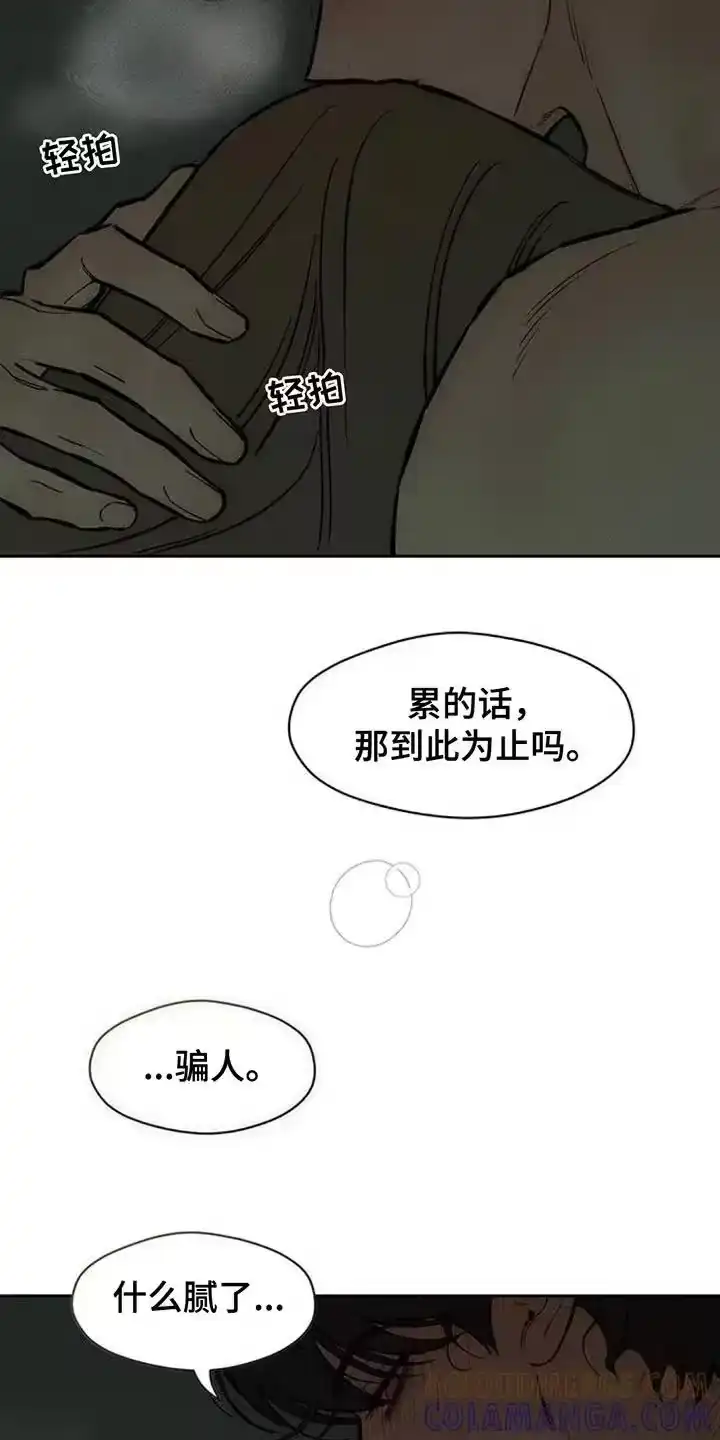 枯萎的花伤心的泪_h 第167章：我有话想说 第5页