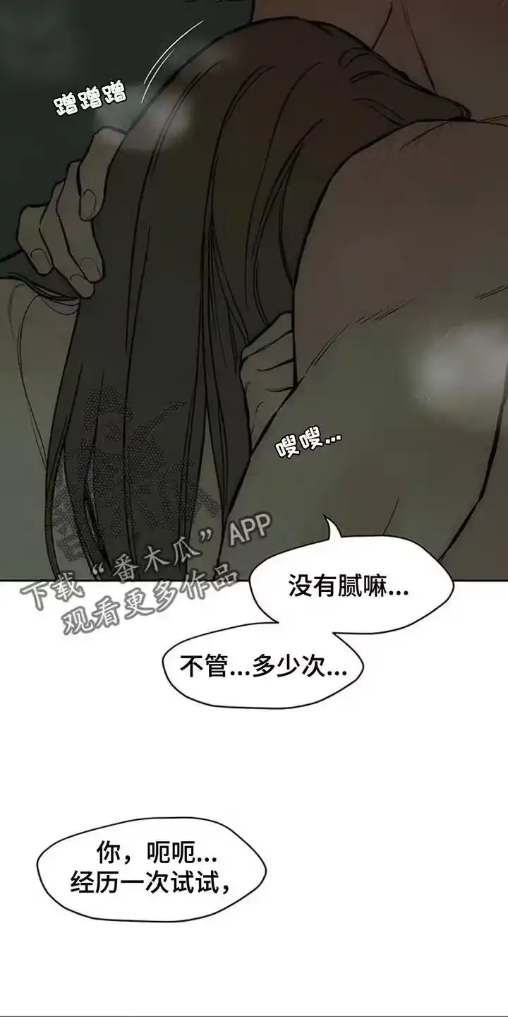 枯萎的花伤心的泪_h 第167章：我有话想说 第6页