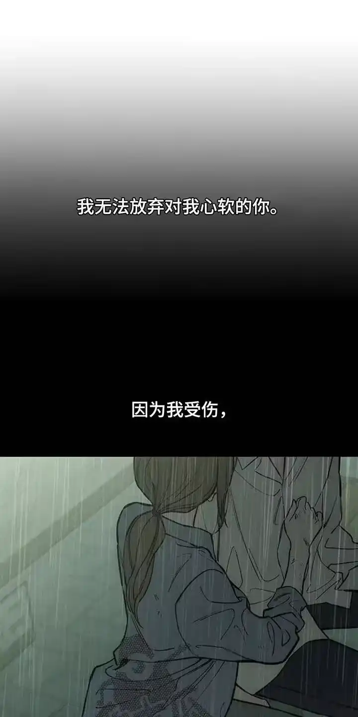 枯萎的花伤心的泪_h 第168章：不要再受伤 第12页
