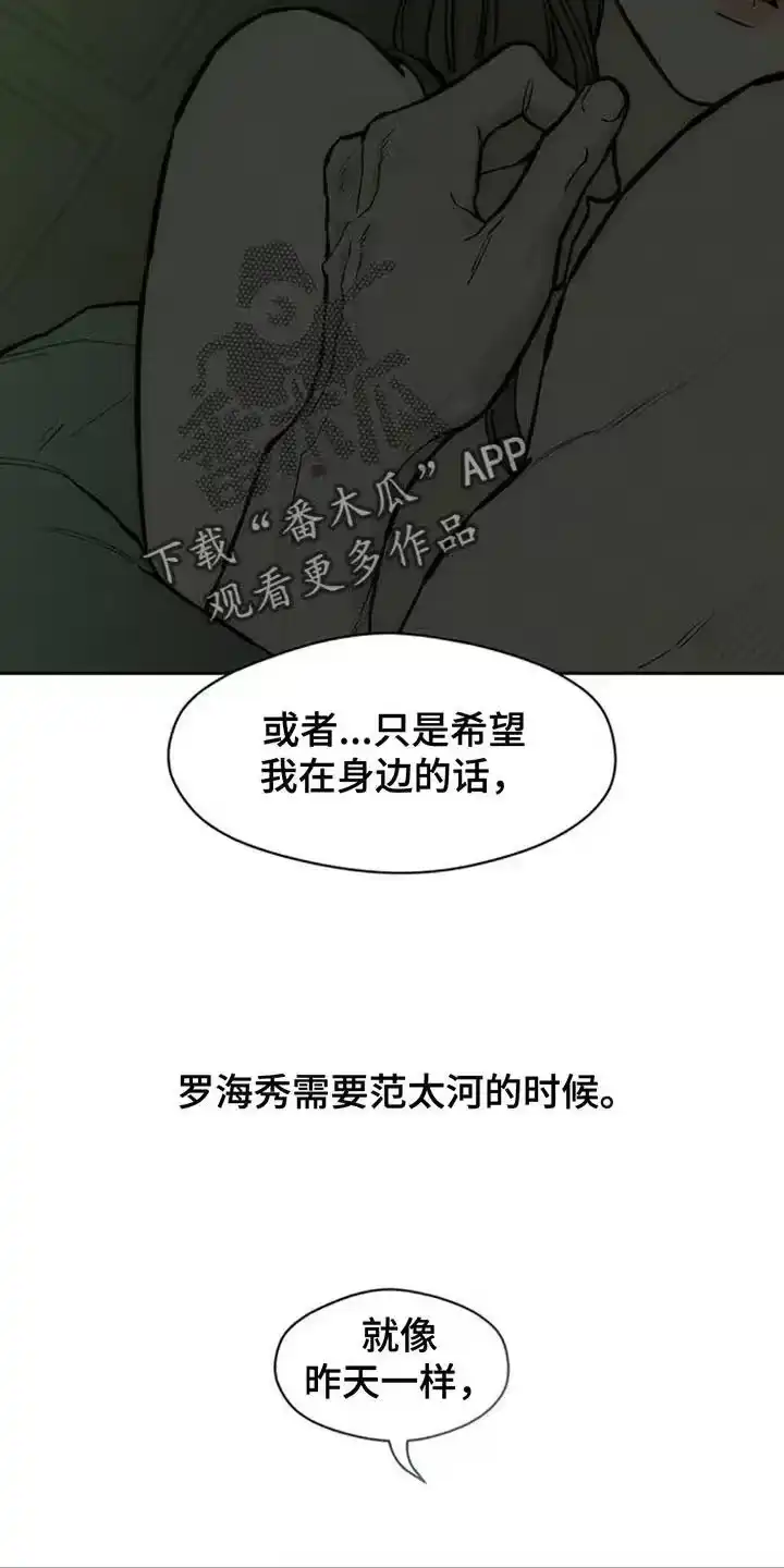 枯萎的花伤心的泪_h 第168章：不要再受伤 第2页
