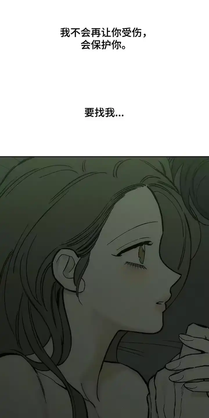 枯萎的花伤心的泪_h 第168章：不要再受伤 第4页