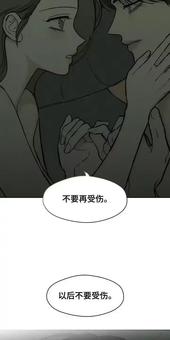 枯萎的花伤心的泪_h 第168章：不要再受伤 第8页