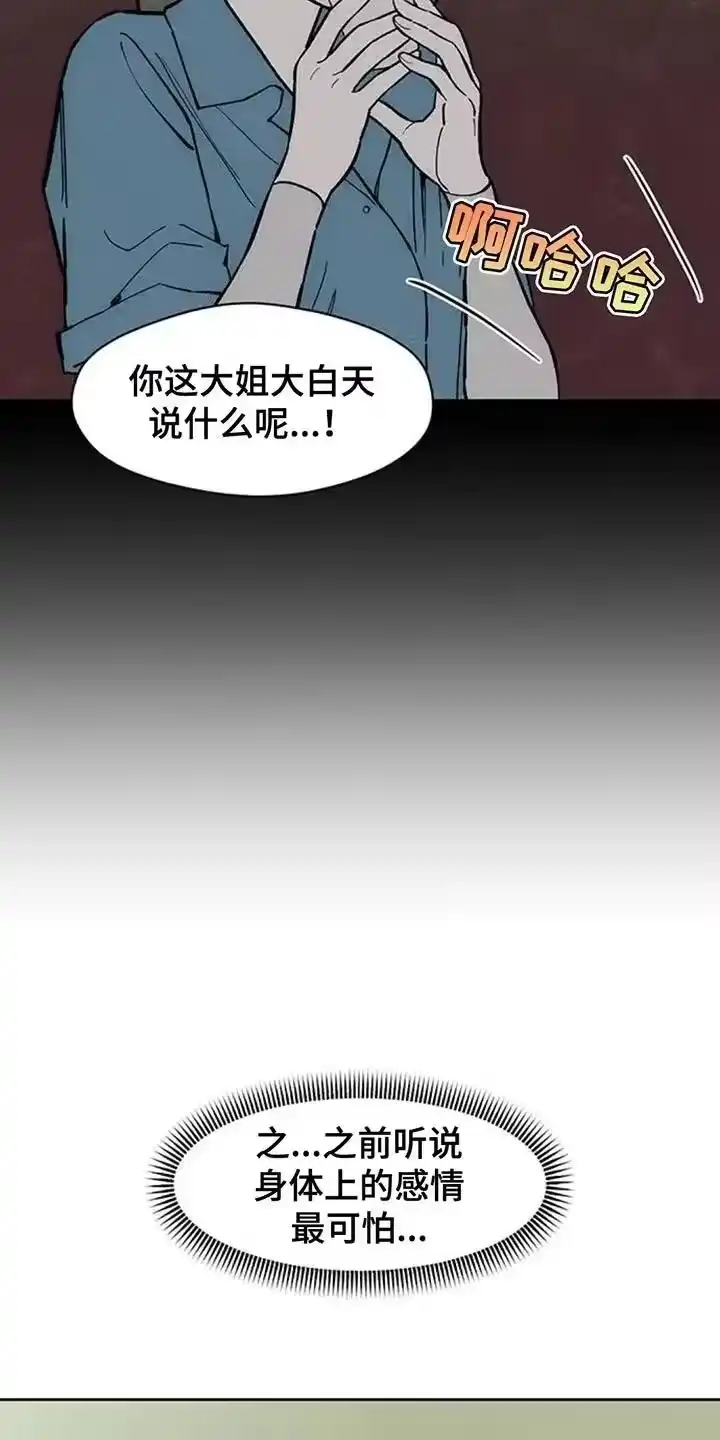 枯萎的花伤心的泪_h 第169章：真面目 第10页