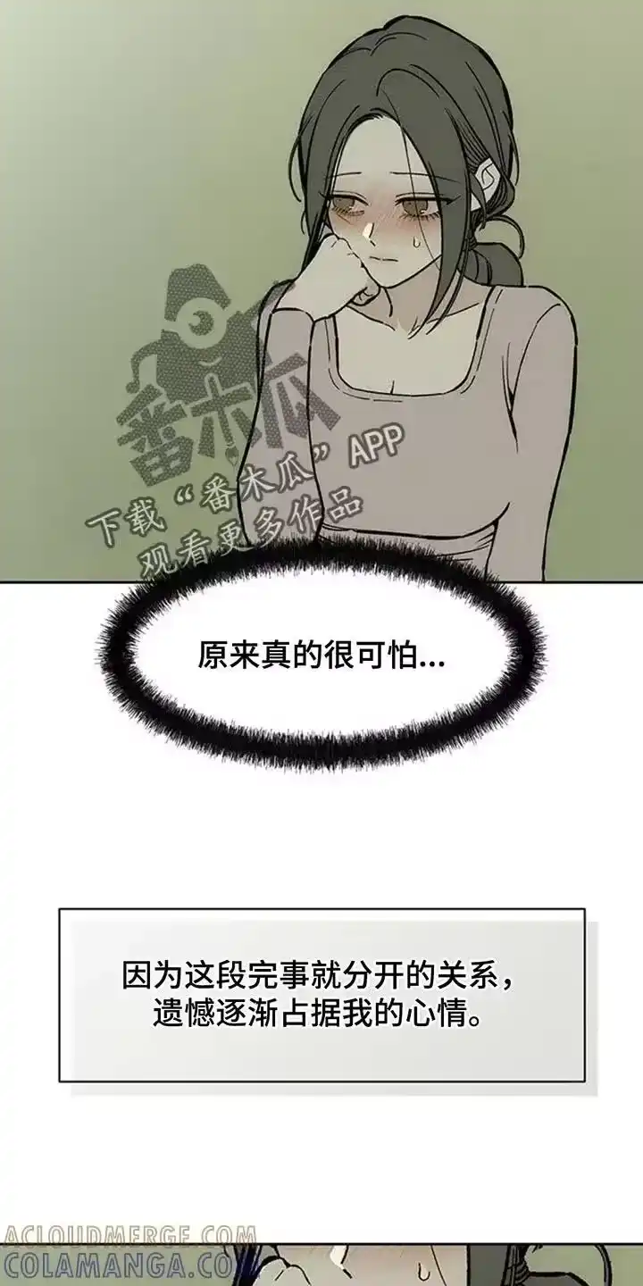 枯萎的花伤心的泪_h 第169章：真面目 第11页
