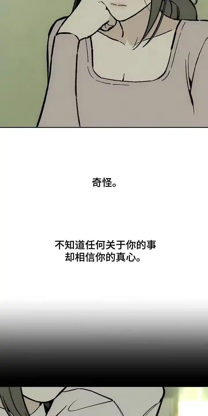 枯萎的花伤心的泪_h 第169章：真面目 第12页