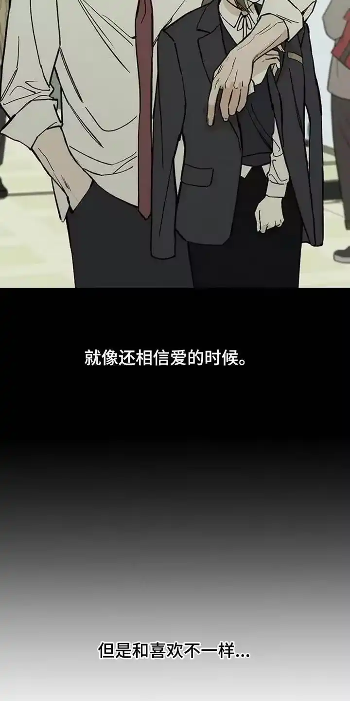 枯萎的花伤心的泪_h 第169章：真面目 第14页