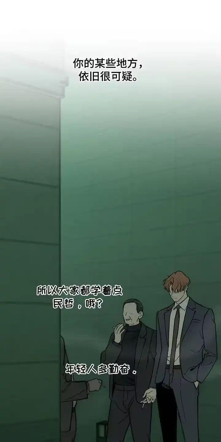 枯萎的花伤心的泪_h 第169章：真面目 第16页