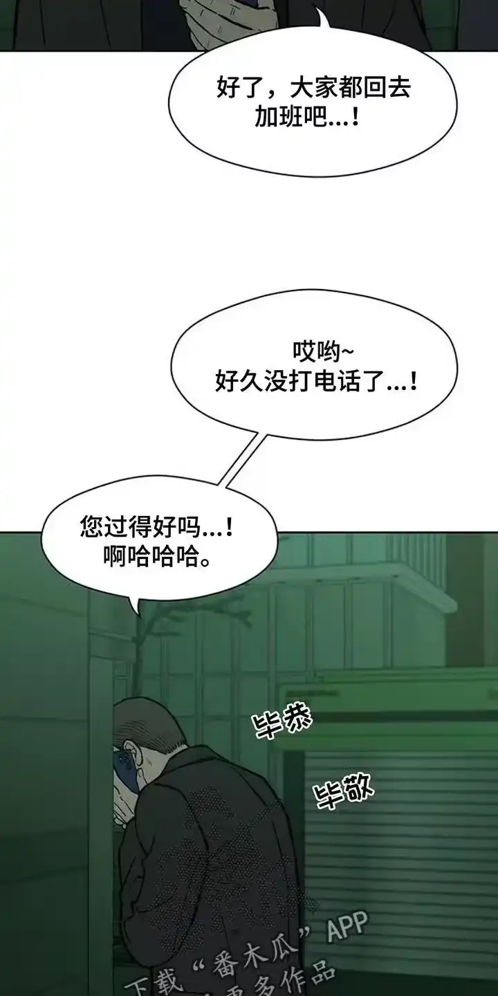 枯萎的花伤心的泪_h 第169章：真面目 第18页