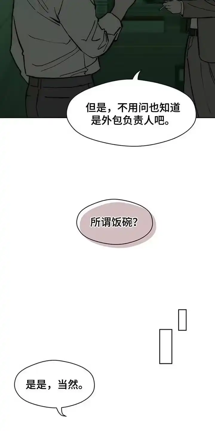 枯萎的花伤心的泪_h 第169章：真面目 第20页