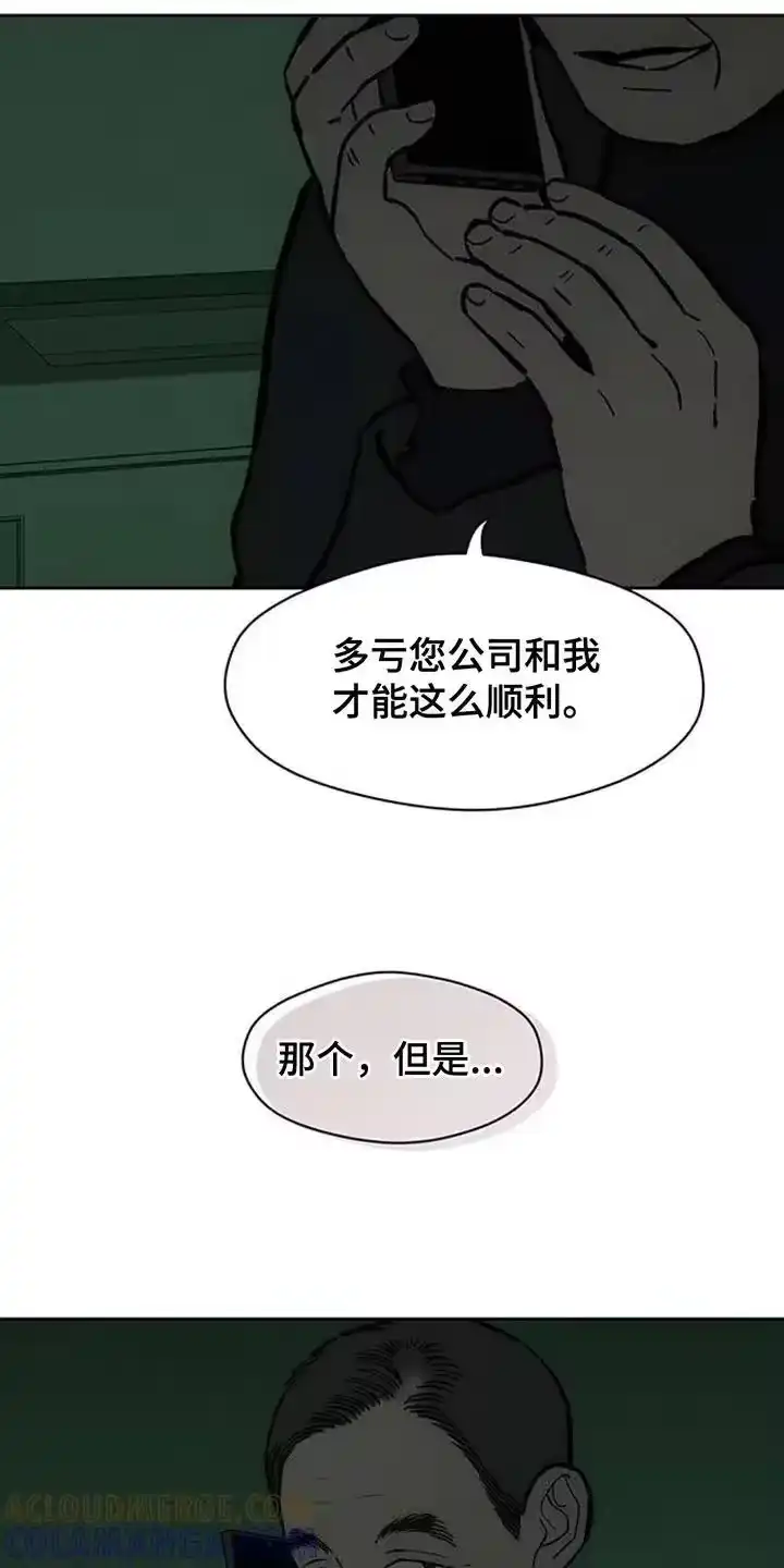 枯萎的花伤心的泪_h 第169章：真面目 第21页
