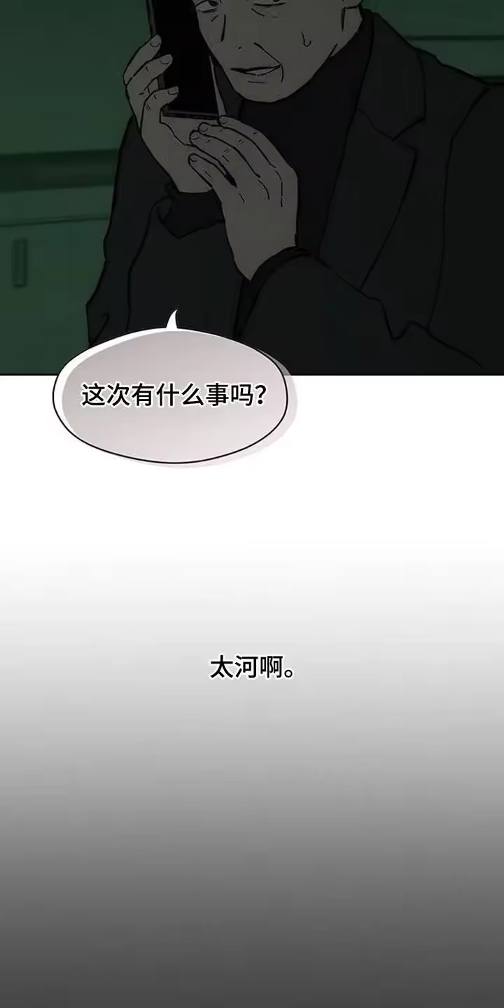 枯萎的花伤心的泪_h 第169章：真面目 第22页