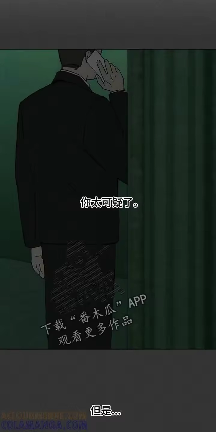 枯萎的花伤心的泪_h 第169章：真面目 第23页