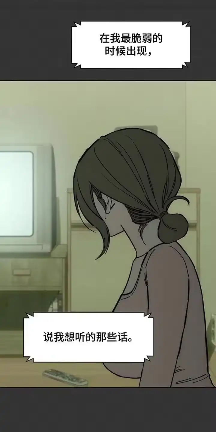 枯萎的花伤心的泪_h 第169章：真面目 第26页