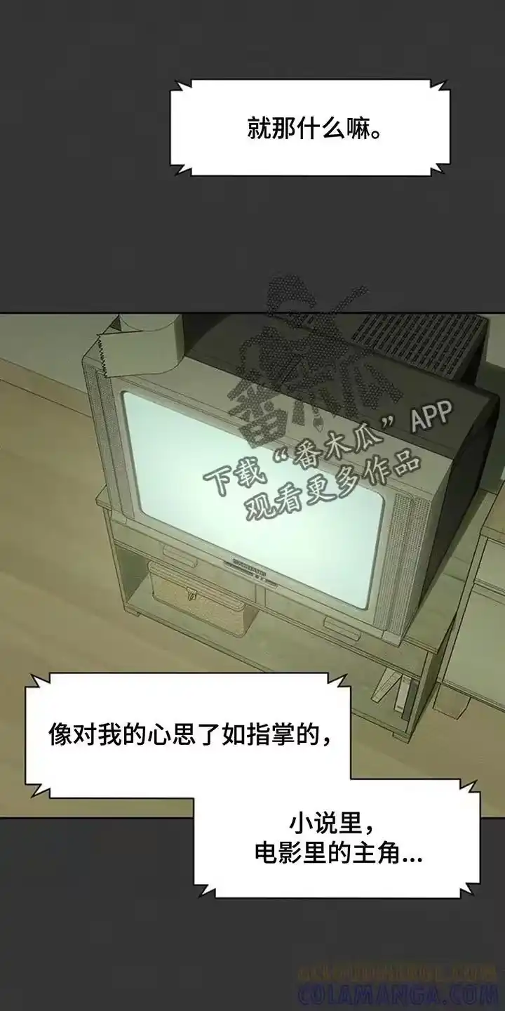 枯萎的花伤心的泪_h 第169章：真面目 第27页