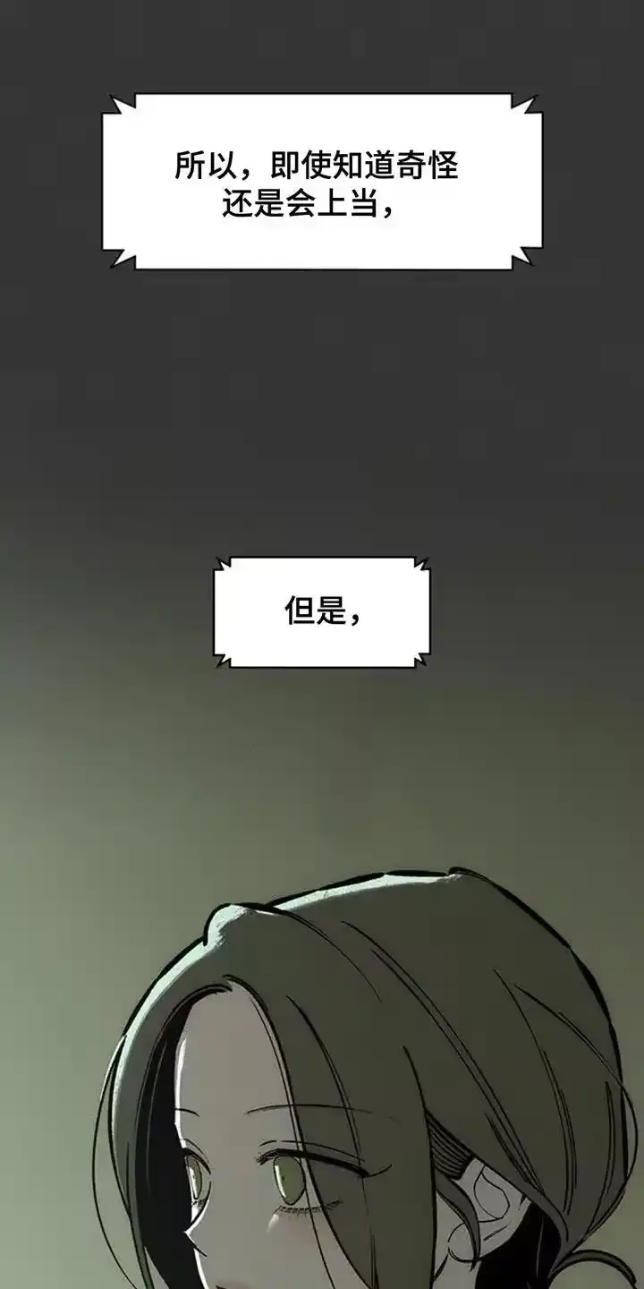 枯萎的花伤心的泪_h 第169章：真面目 第28页