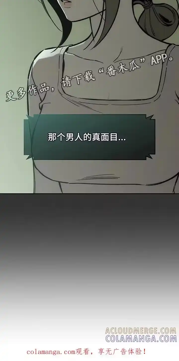 枯萎的花伤心的泪_h 第169章：真面目 第29页