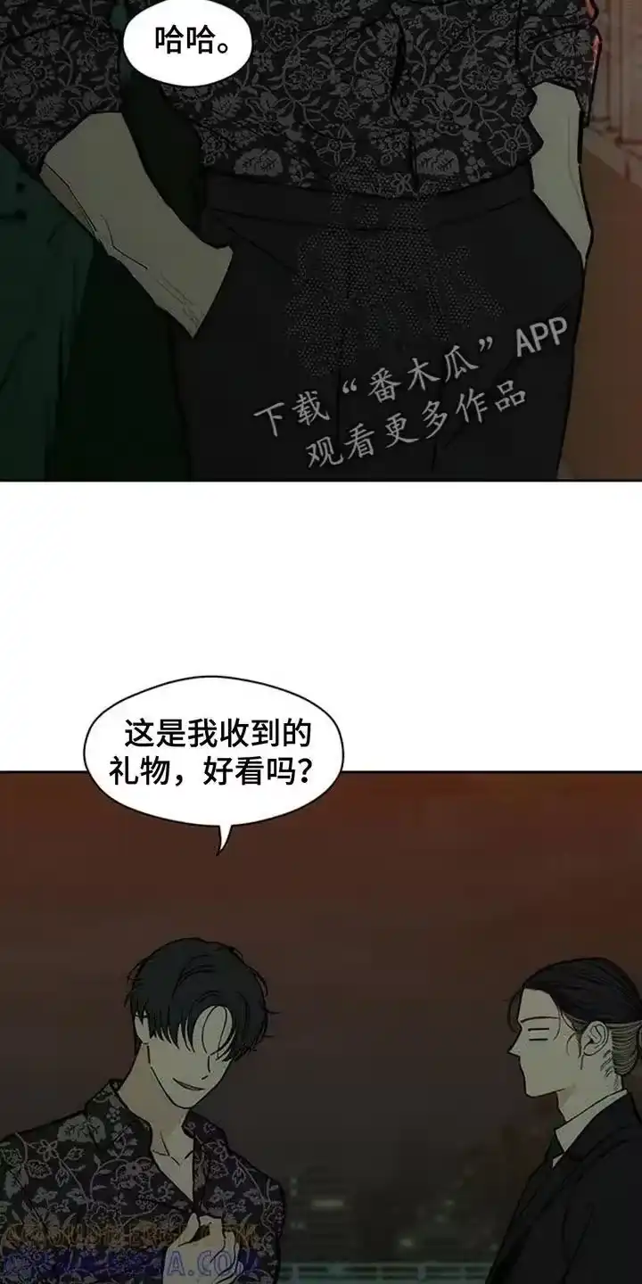 枯萎的花伤心的泪_h 第169章：真面目 第3页