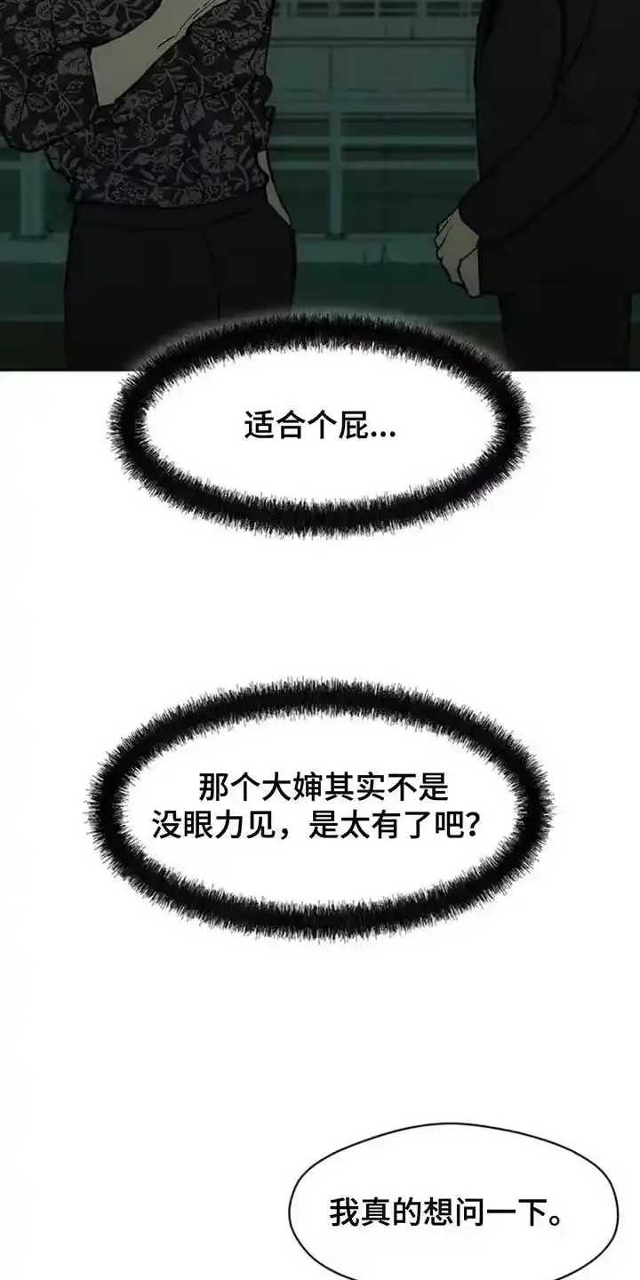 枯萎的花伤心的泪_h 第169章：真面目 第4页