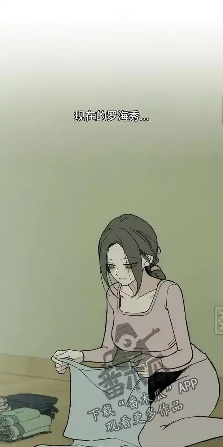 枯萎的花伤心的泪_h 第169章：真面目 第6页