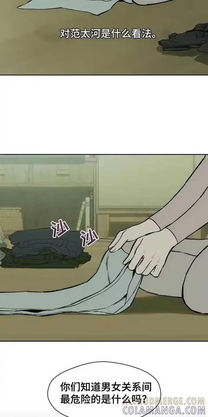 枯萎的花伤心的泪_h 第169章：真面目 第7页