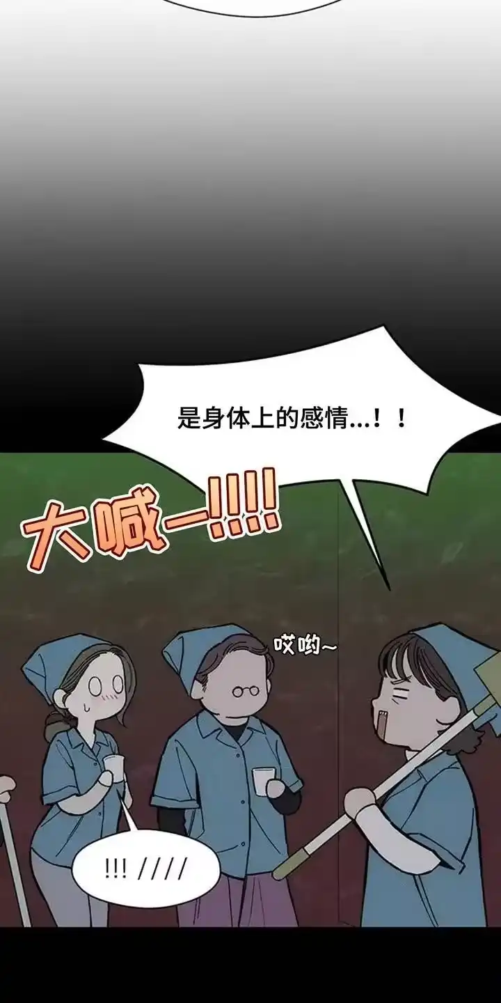 枯萎的花伤心的泪_h 第169章：真面目 第8页