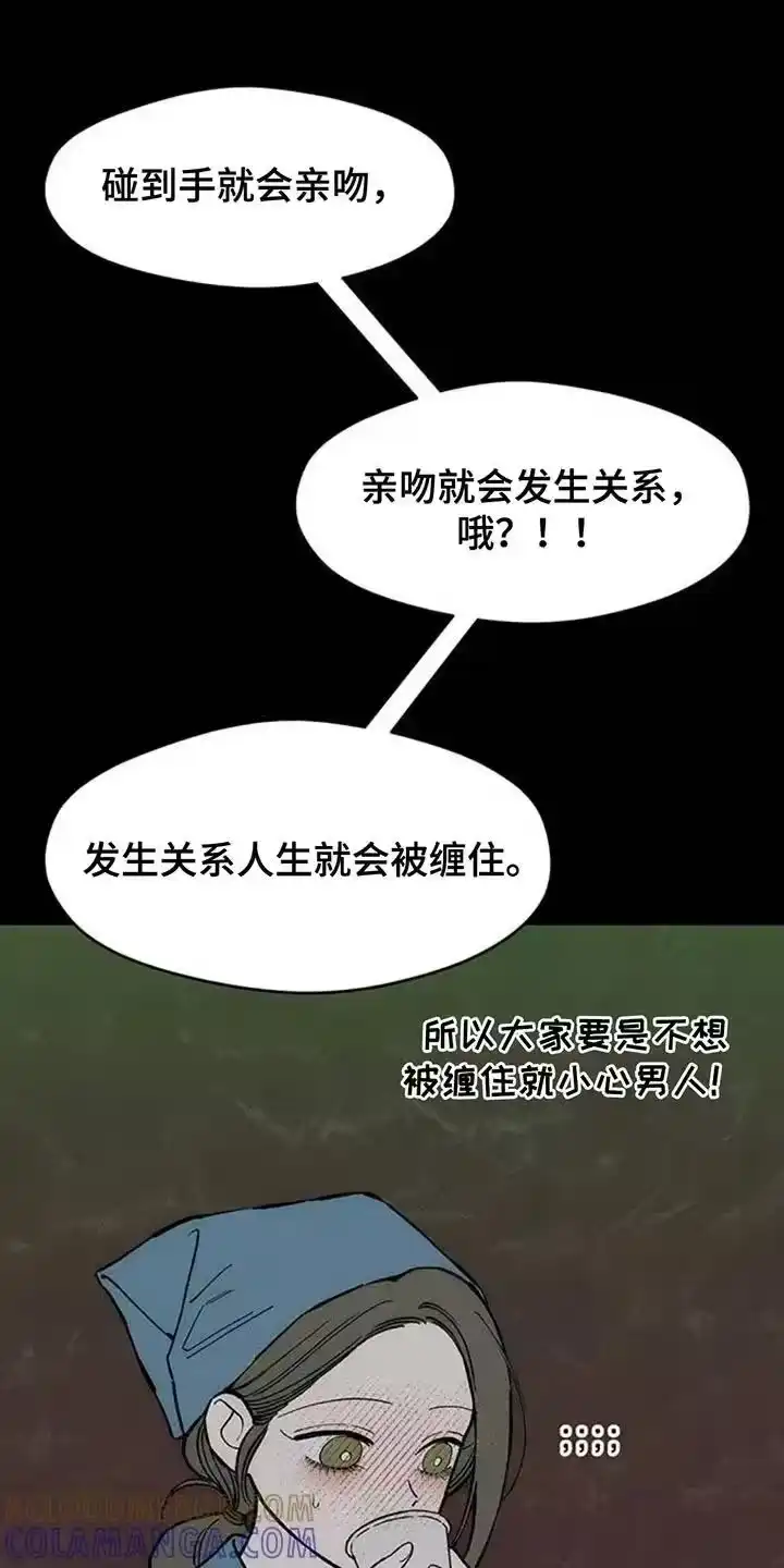 枯萎的花伤心的泪_h 第169章：真面目 第9页