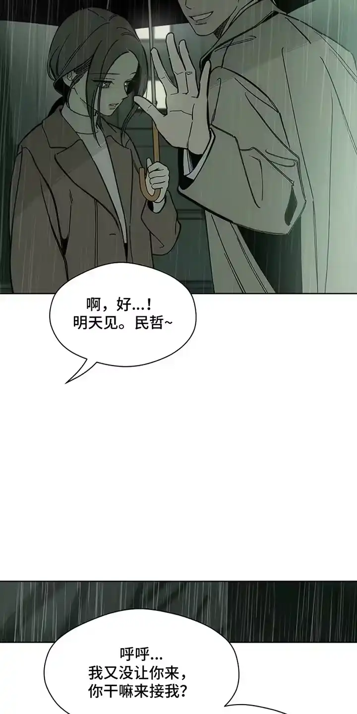 枯萎的花伤心的泪_h 第16章：亲戚 第12页