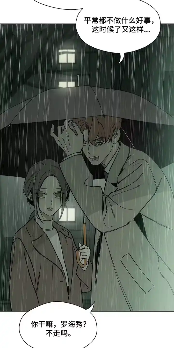 枯萎的花伤心的泪_h 第16章：亲戚 第13页