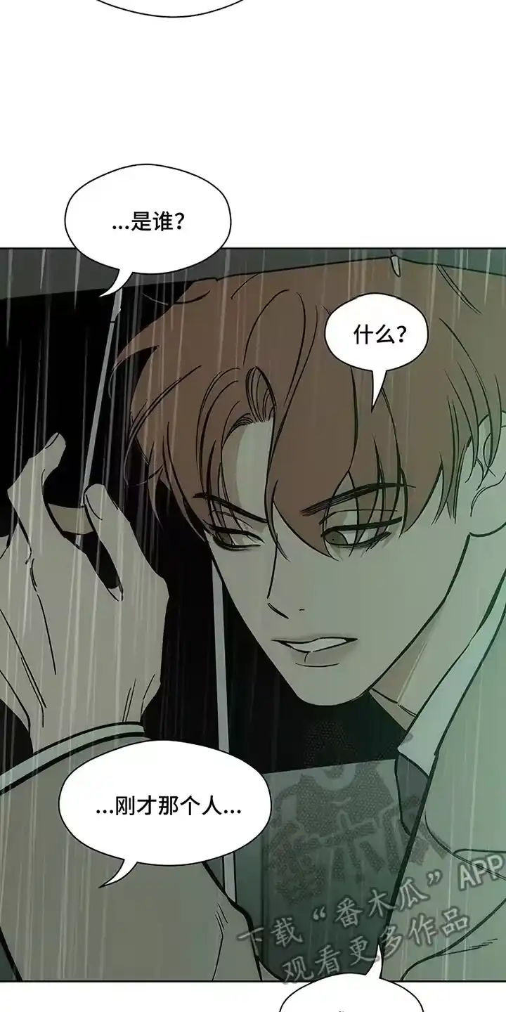 枯萎的花伤心的泪_h 第16章：亲戚 第14页
