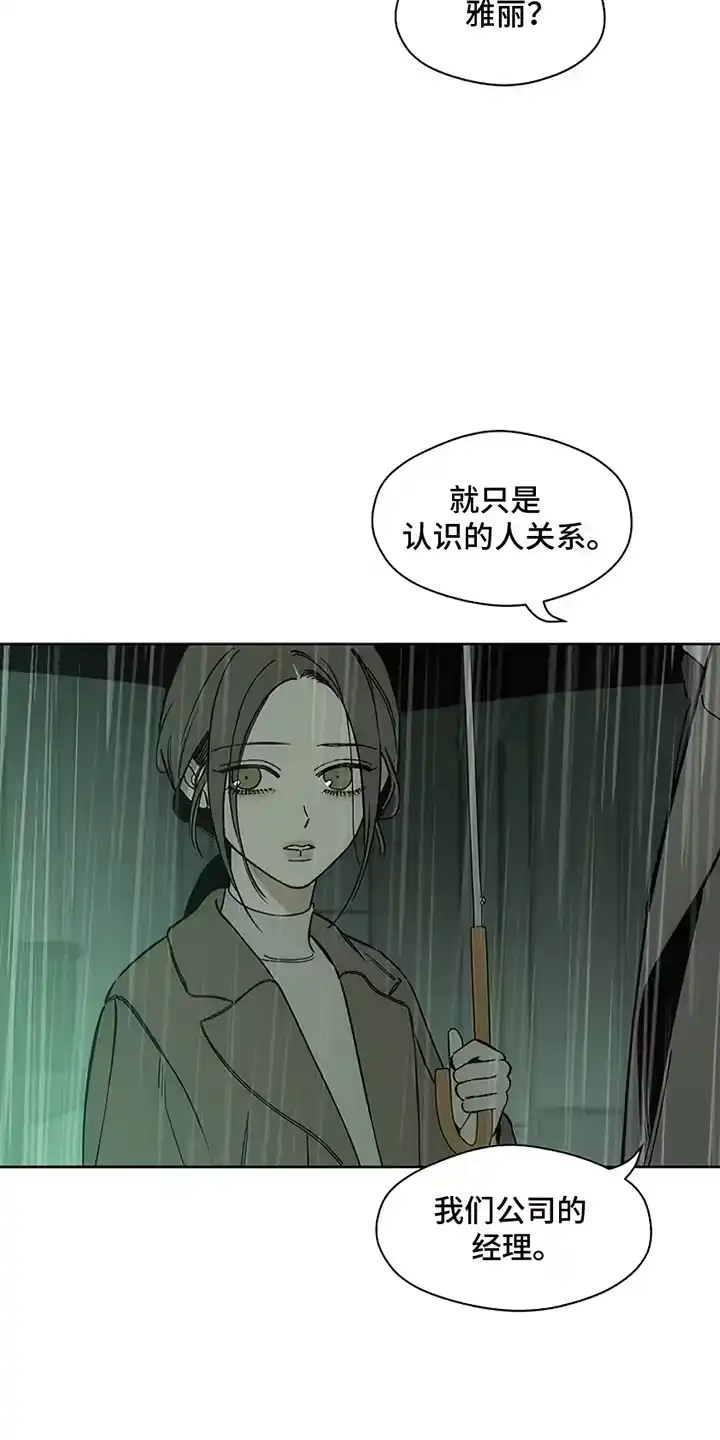 枯萎的花伤心的泪_h 第16章：亲戚 第15页