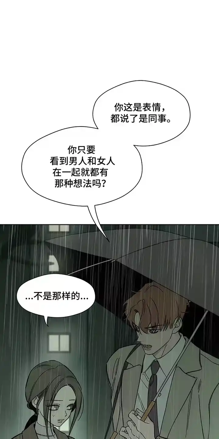 枯萎的花伤心的泪_h 第16章：亲戚 第16页
