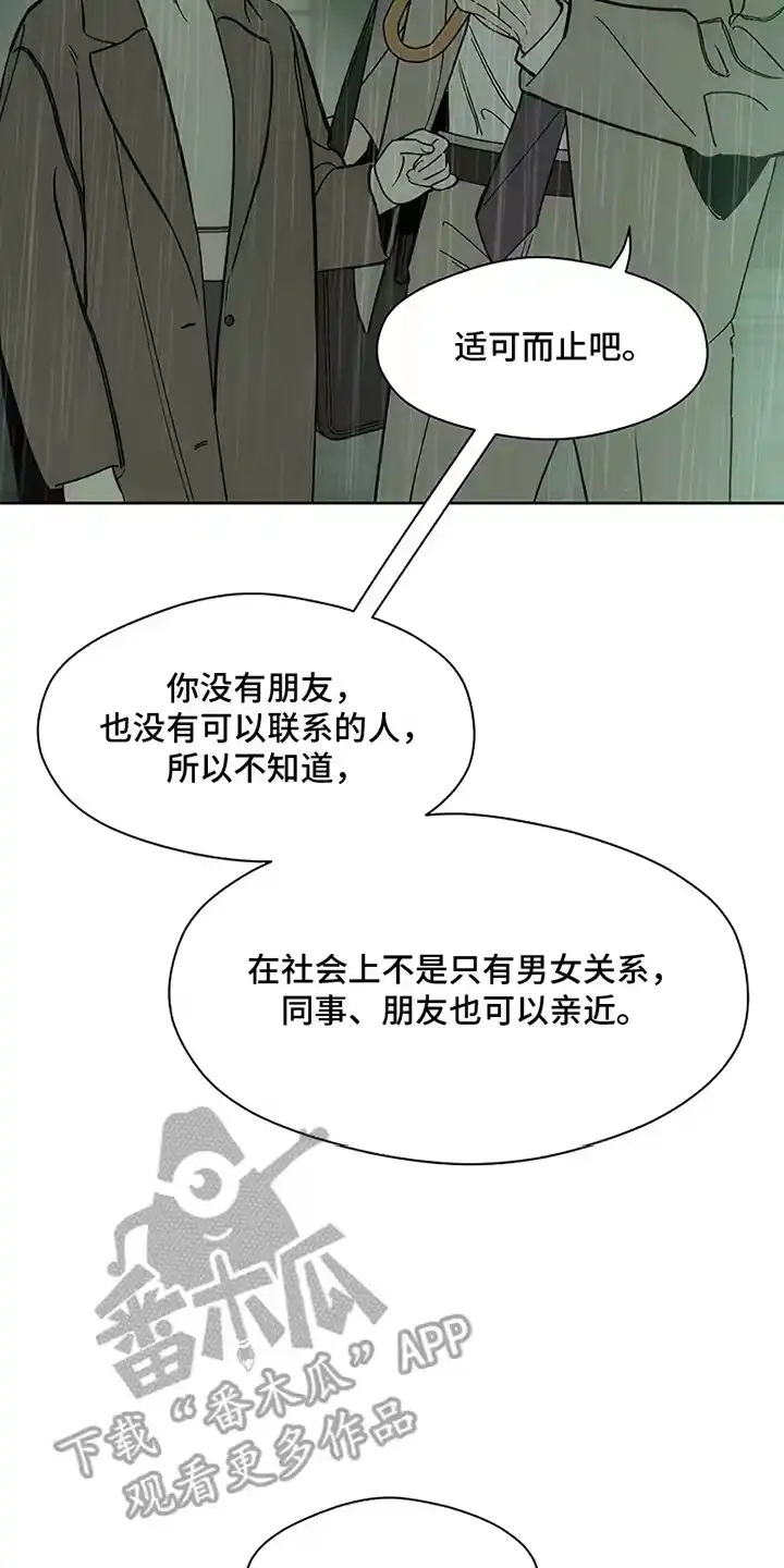 枯萎的花伤心的泪_h 第16章：亲戚 第17页