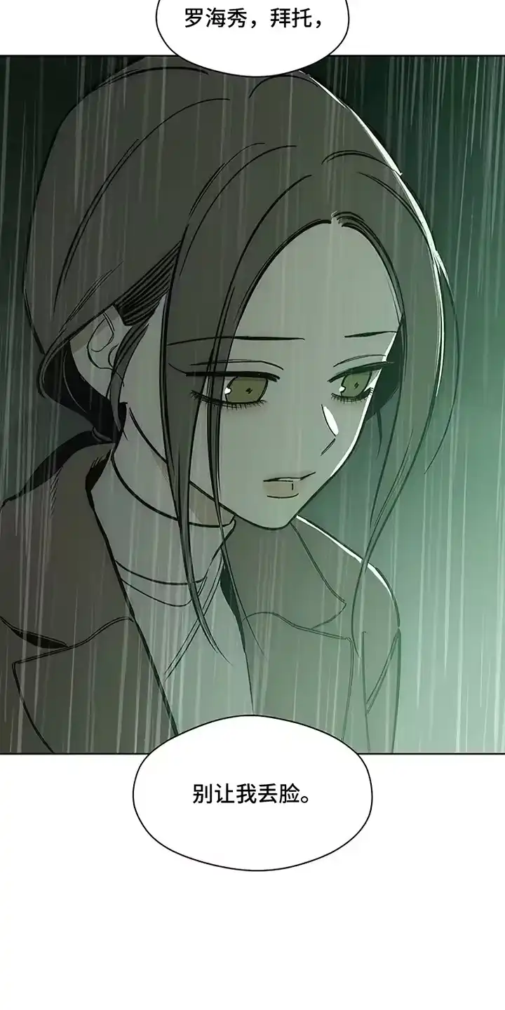 枯萎的花伤心的泪_h 第16章：亲戚 第18页