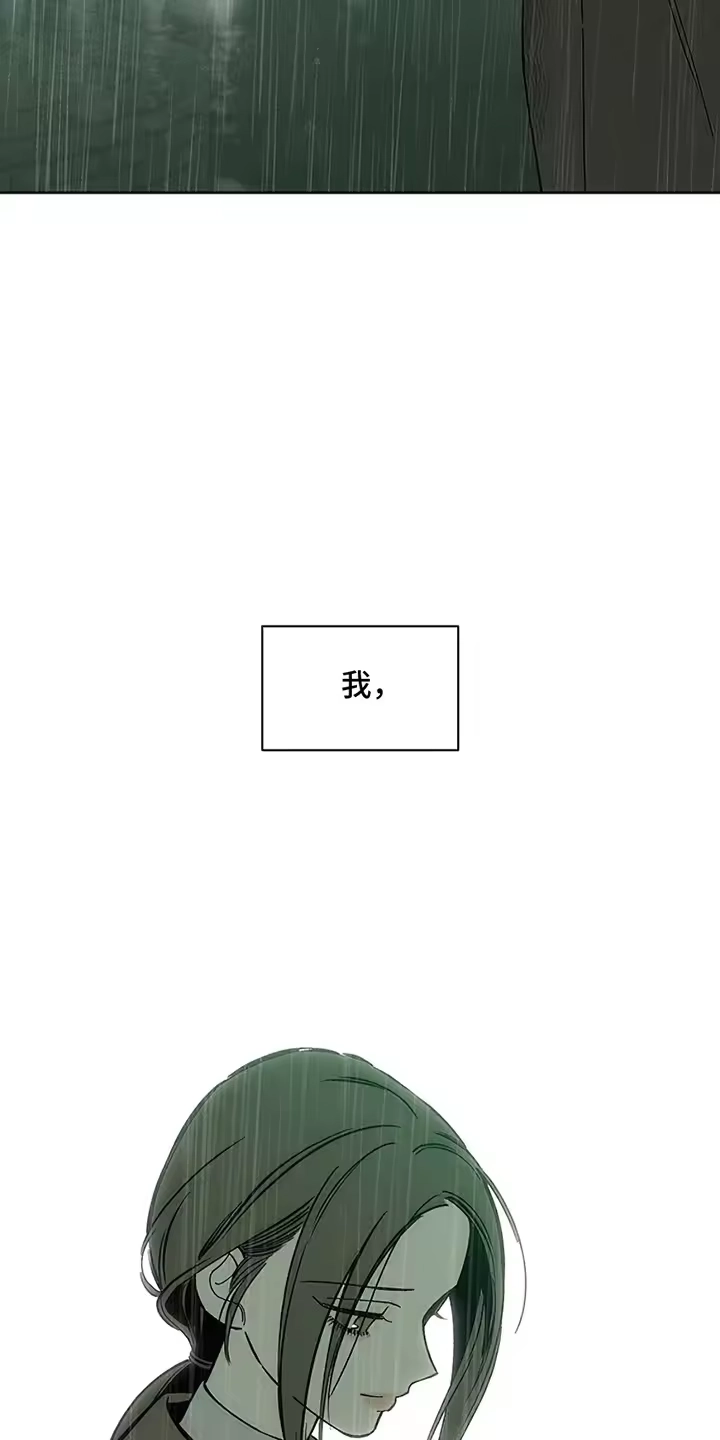 枯萎的花伤心的泪_h 第16章：亲戚 第21页