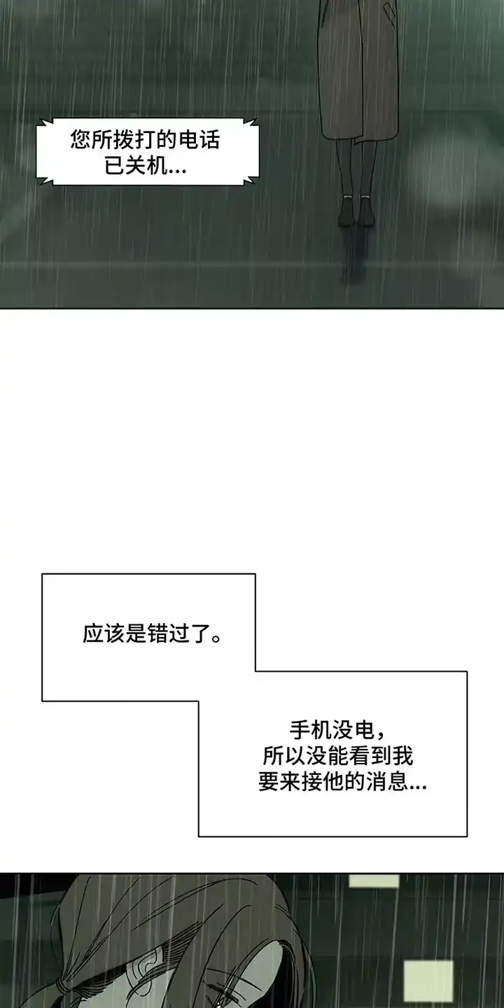 枯萎的花伤心的泪_h 第16章：亲戚 第3页