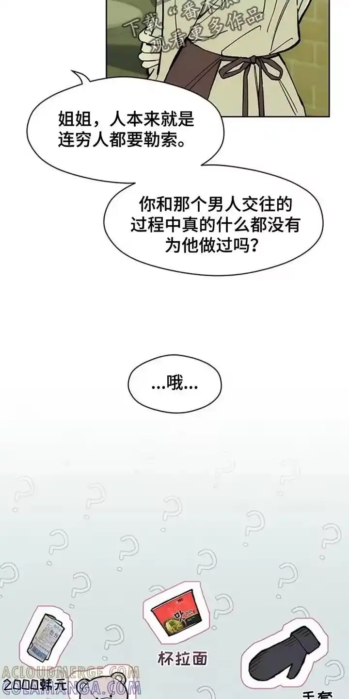 枯萎的花伤心的泪_h 第170章：擅长撒谎 第11页