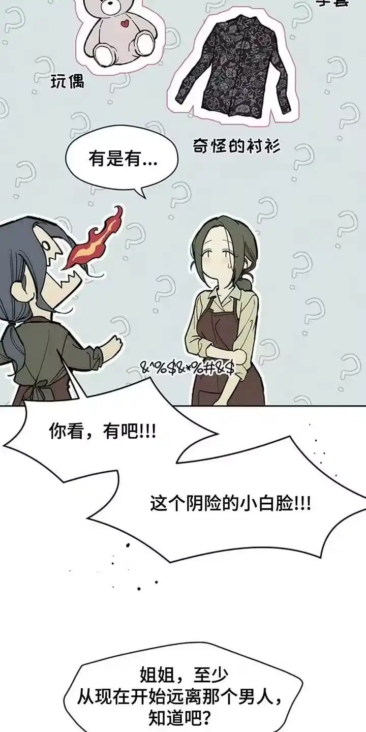 枯萎的花伤心的泪_h 第170章：擅长撒谎 第12页