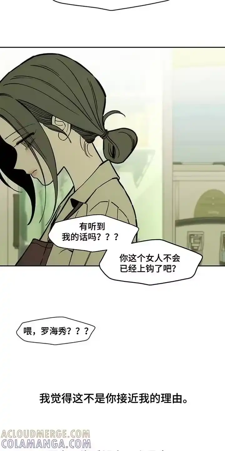 枯萎的花伤心的泪_h 第170章：擅长撒谎 第13页