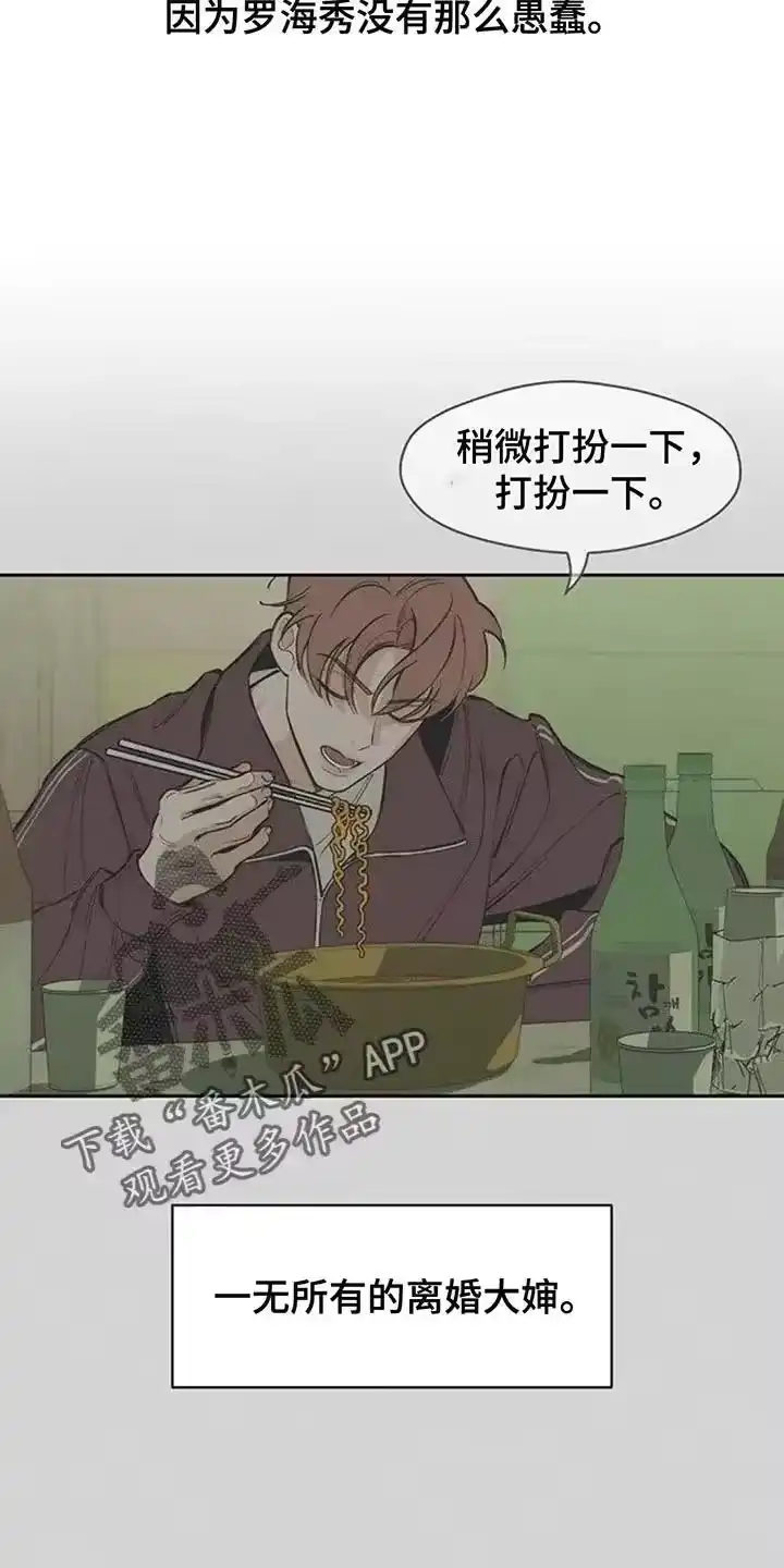 枯萎的花伤心的泪_h 第170章：擅长撒谎 第14页