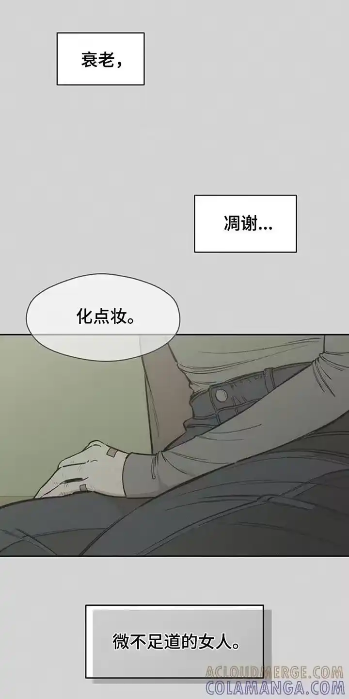 枯萎的花伤心的泪_h 第170章：擅长撒谎 第15页