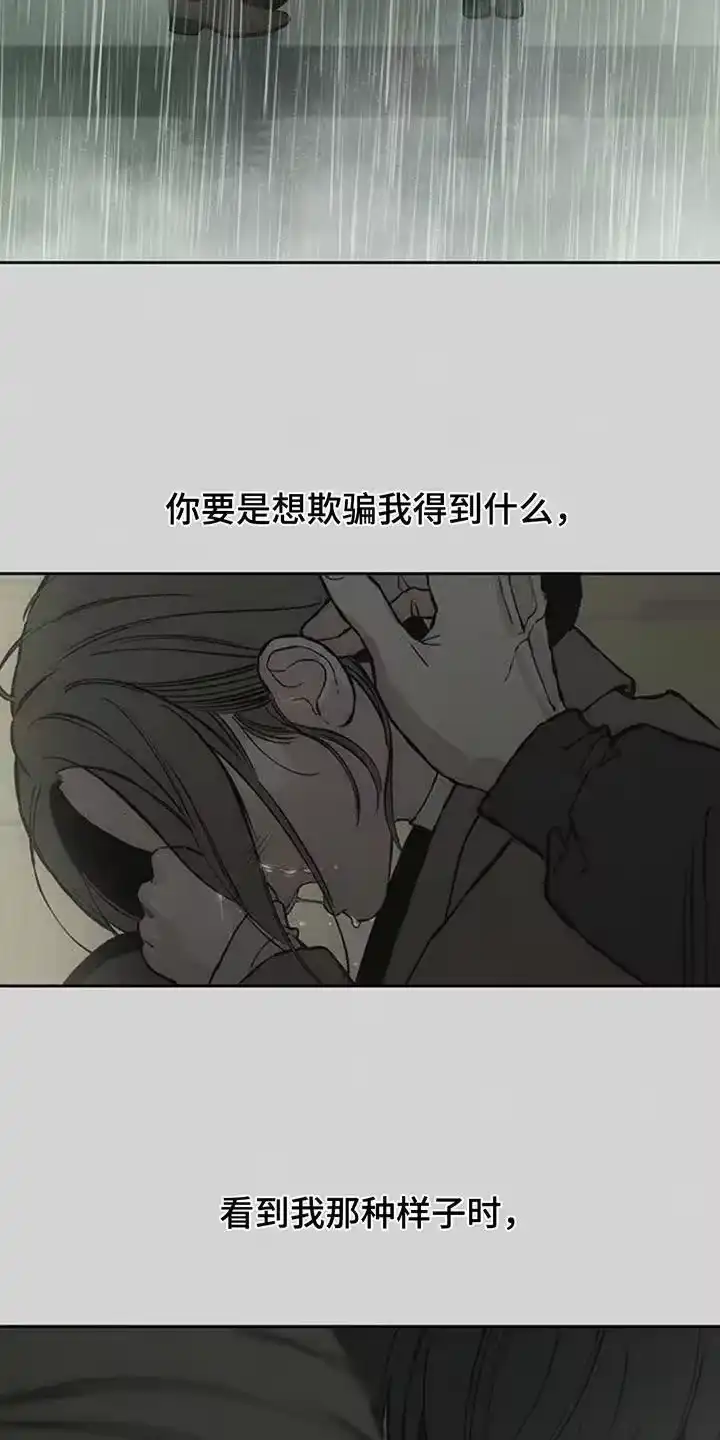 枯萎的花伤心的泪_h 第170章：擅长撒谎 第18页
