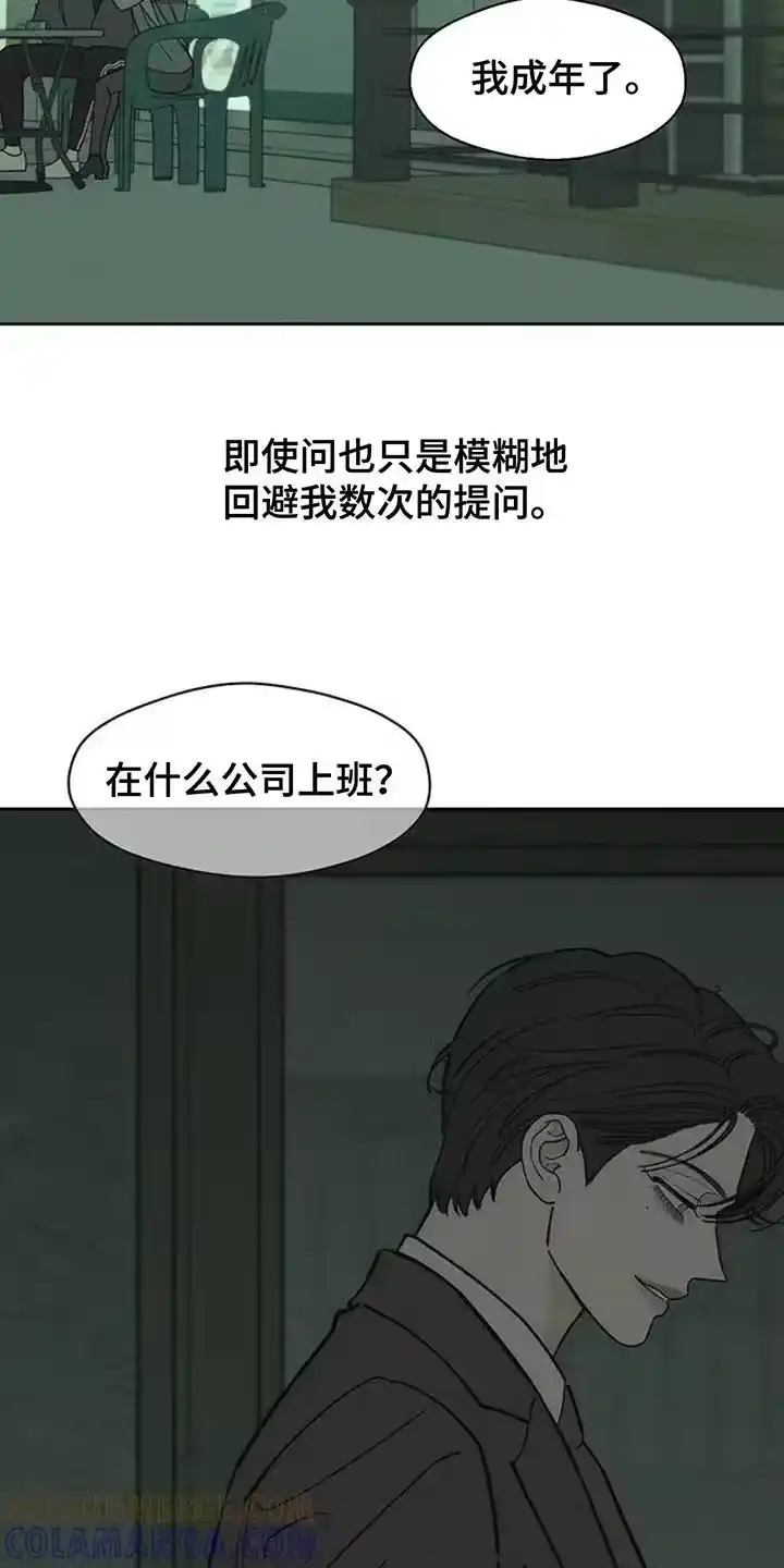 枯萎的花伤心的泪_h 第170章：擅长撒谎 第21页